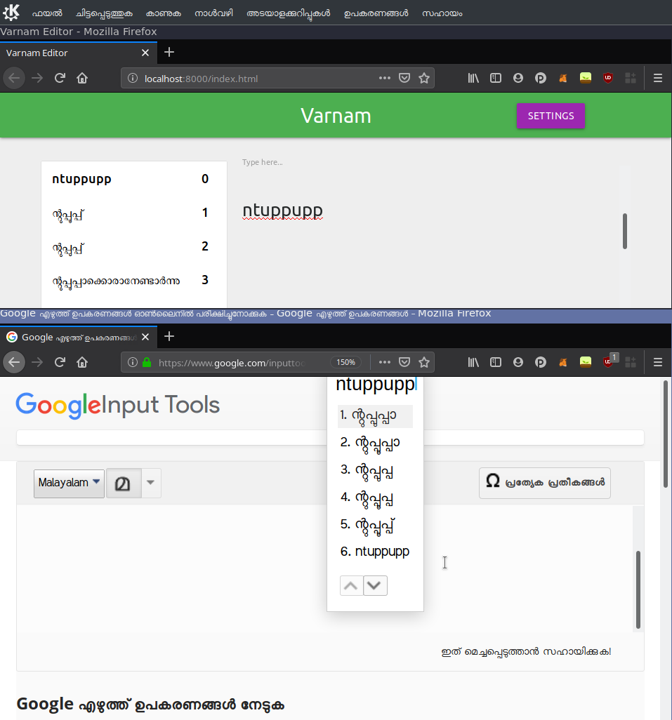 Varnam Malayalam better than Google Input Tools